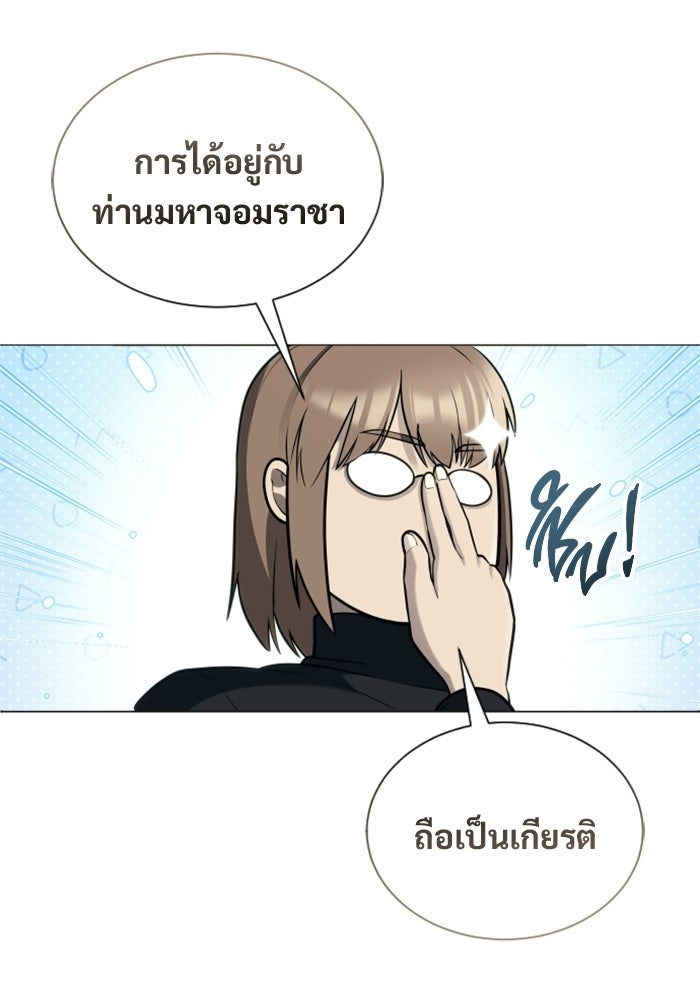 อูเร็ค มาซิโน่ - หน้า 108