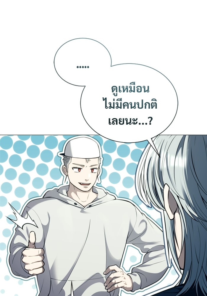อูเร็ค มาซิโน่ - หน้า 109