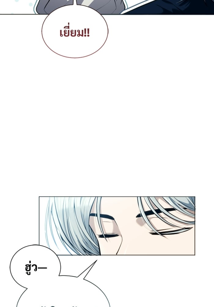 อูเร็ค มาซิโน่ - หน้า 110