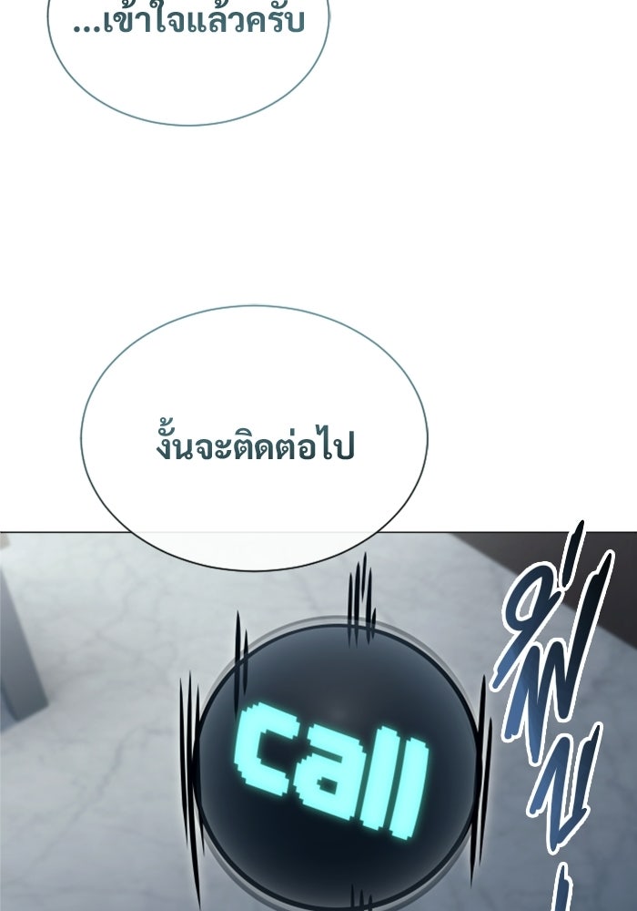 อูเร็ค มาซิโน่ - หน้า 111