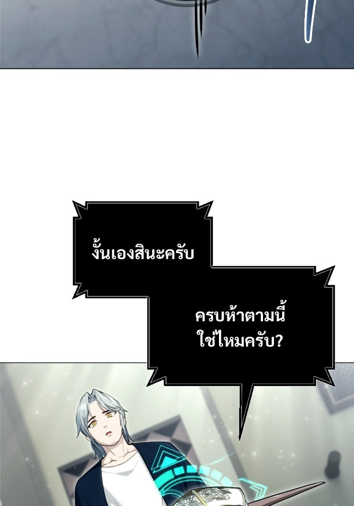 อูเร็ค มาซิโน่ - หน้า 112