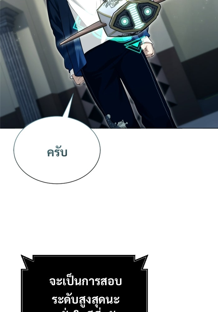 อูเร็ค มาซิโน่ - หน้า 113
