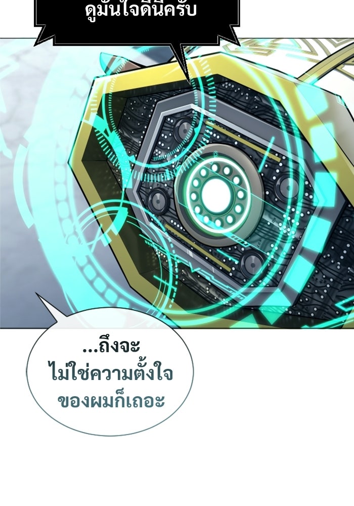 อูเร็ค มาซิโน่ - หน้า 114
