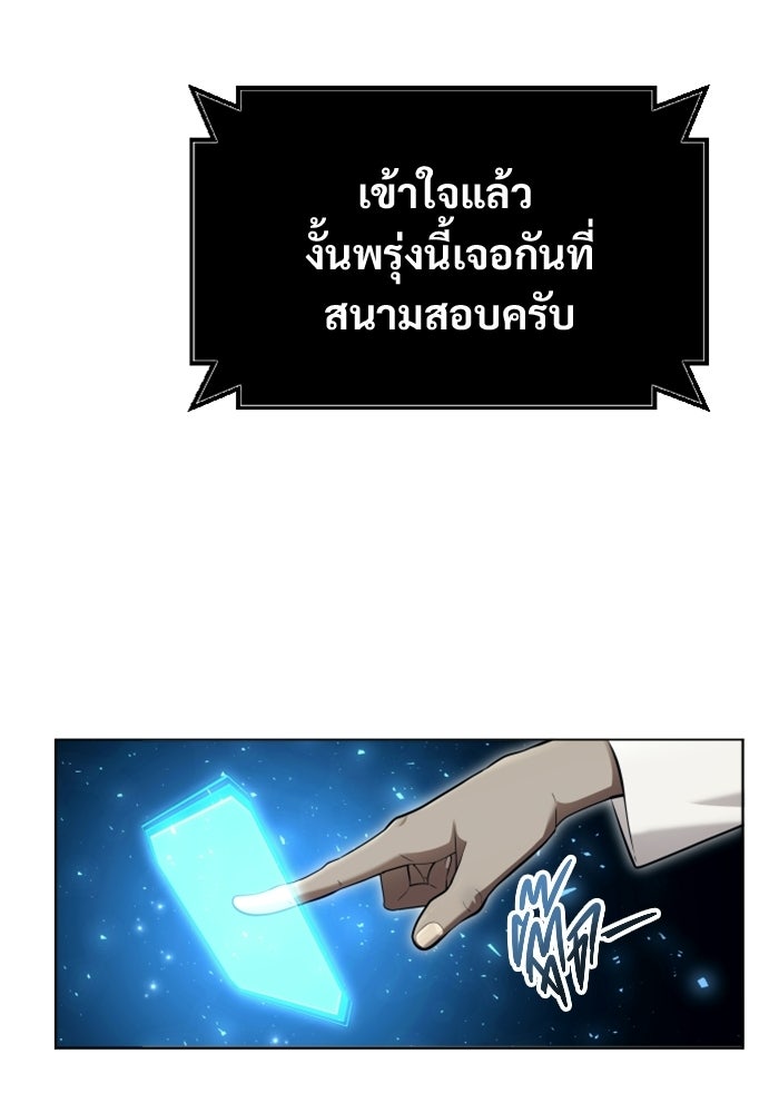 อูเร็ค มาซิโน่ - หน้า 115