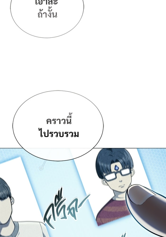 อูเร็ค มาซิโน่ - หน้า 117