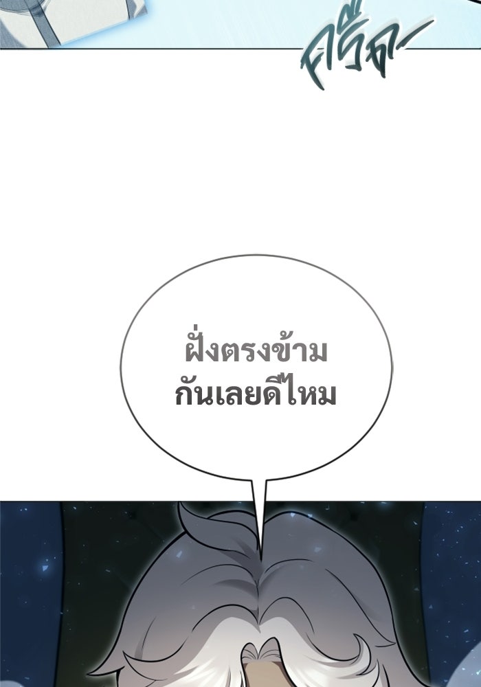 อูเร็ค มาซิโน่ - หน้า 118