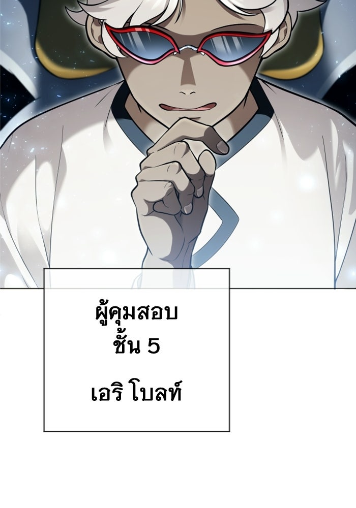 อูเร็ค มาซิโน่ - หน้า 119