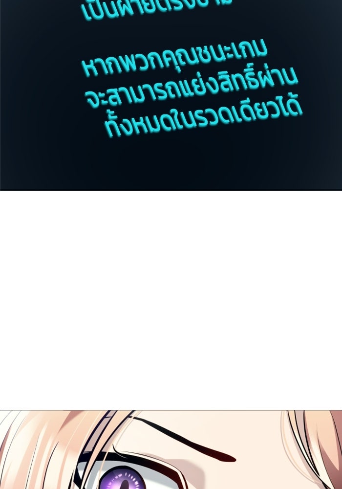 อูเร็ค มาซิโน่ - หน้า 126