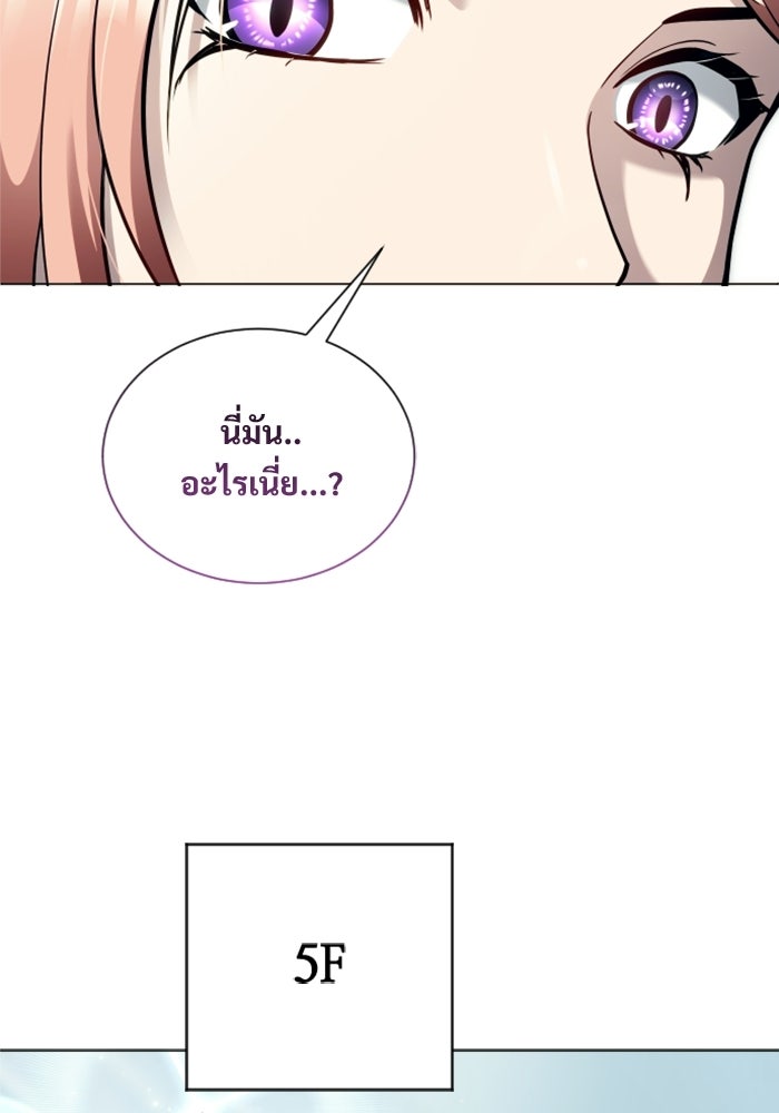 อูเร็ค มาซิโน่ - หน้า 127
