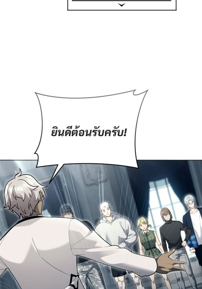 อูเร็ค มาซิโน่ - หน้า 129