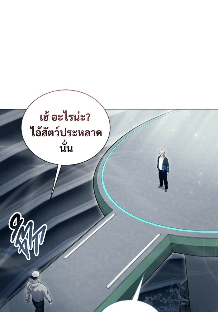 อูเร็ค มาซิโน่ - หน้า 13