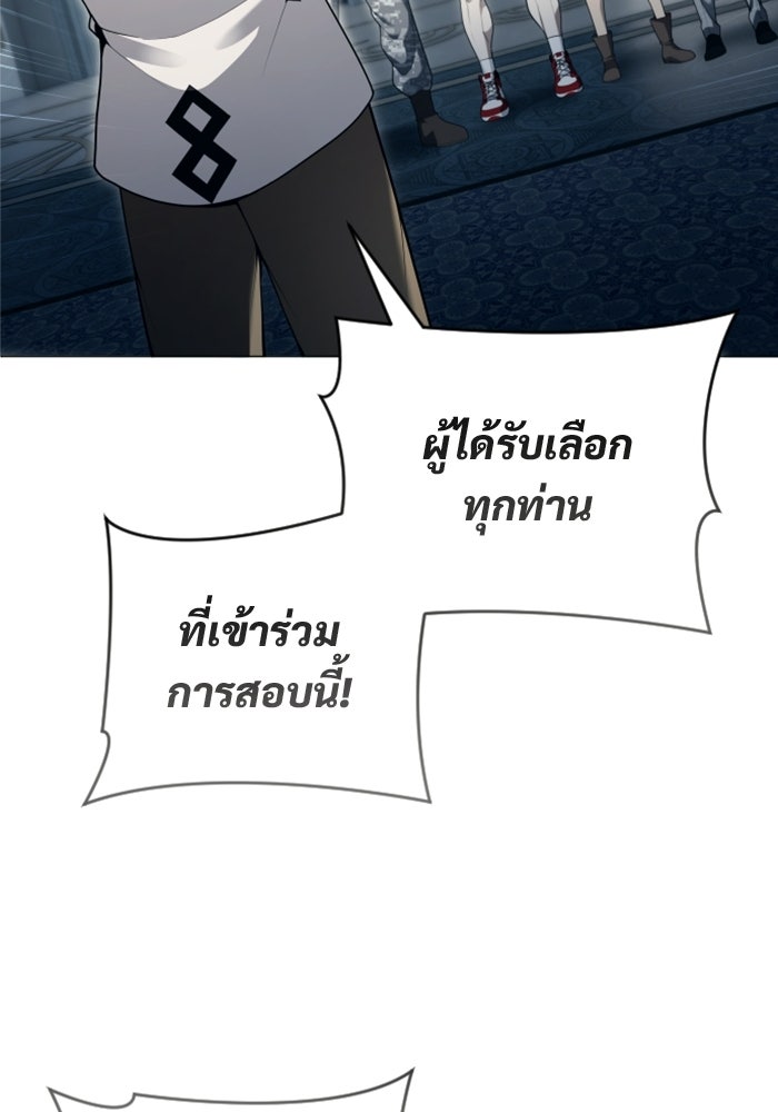 อูเร็ค มาซิโน่ - หน้า 130