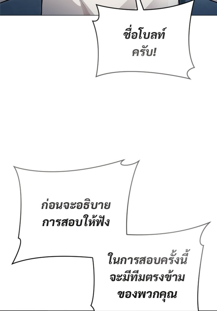 อูเร็ค มาซิโน่ - หน้า 132