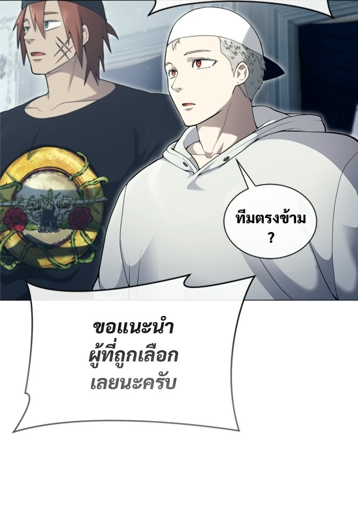 อูเร็ค มาซิโน่ - หน้า 133