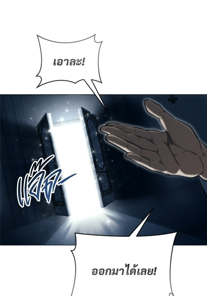 อูเร็ค มาซิโน่ - หน้า 134