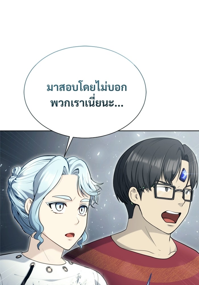 อูเร็ค มาซิโน่ - หน้า 139