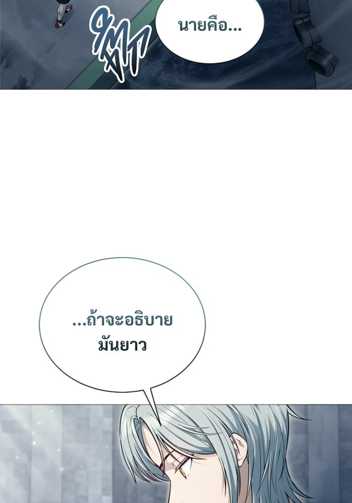อูเร็ค มาซิโน่ - หน้า 14