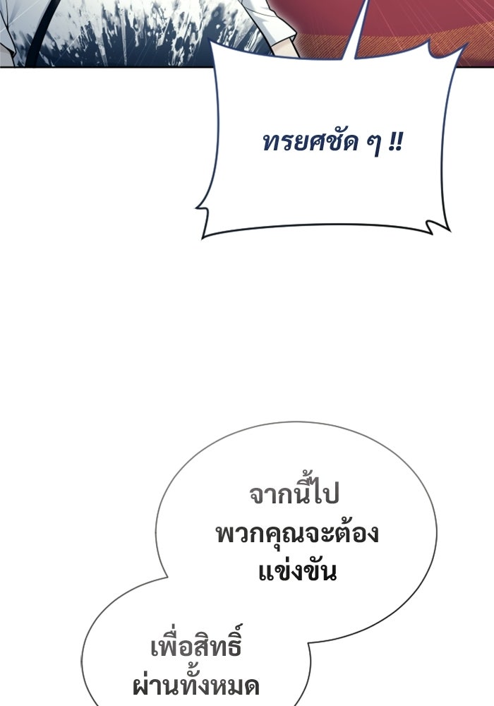 อูเร็ค มาซิโน่ - หน้า 140