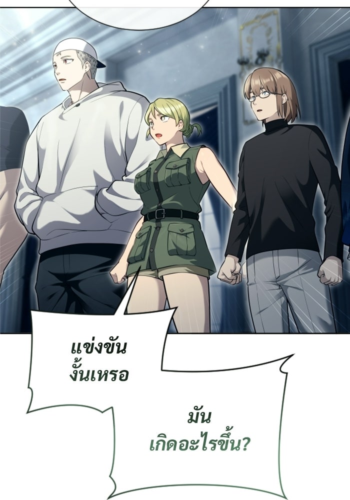 อูเร็ค มาซิโน่ - หน้า 141