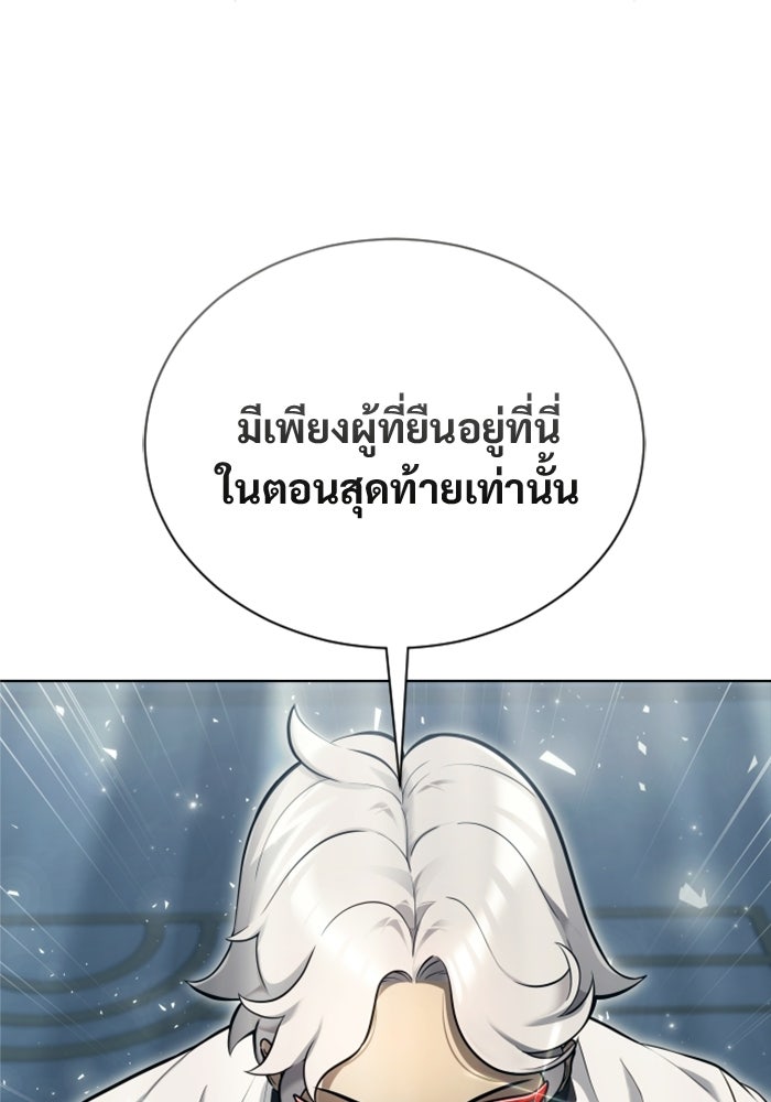 อูเร็ค มาซิโน่ - หน้า 142