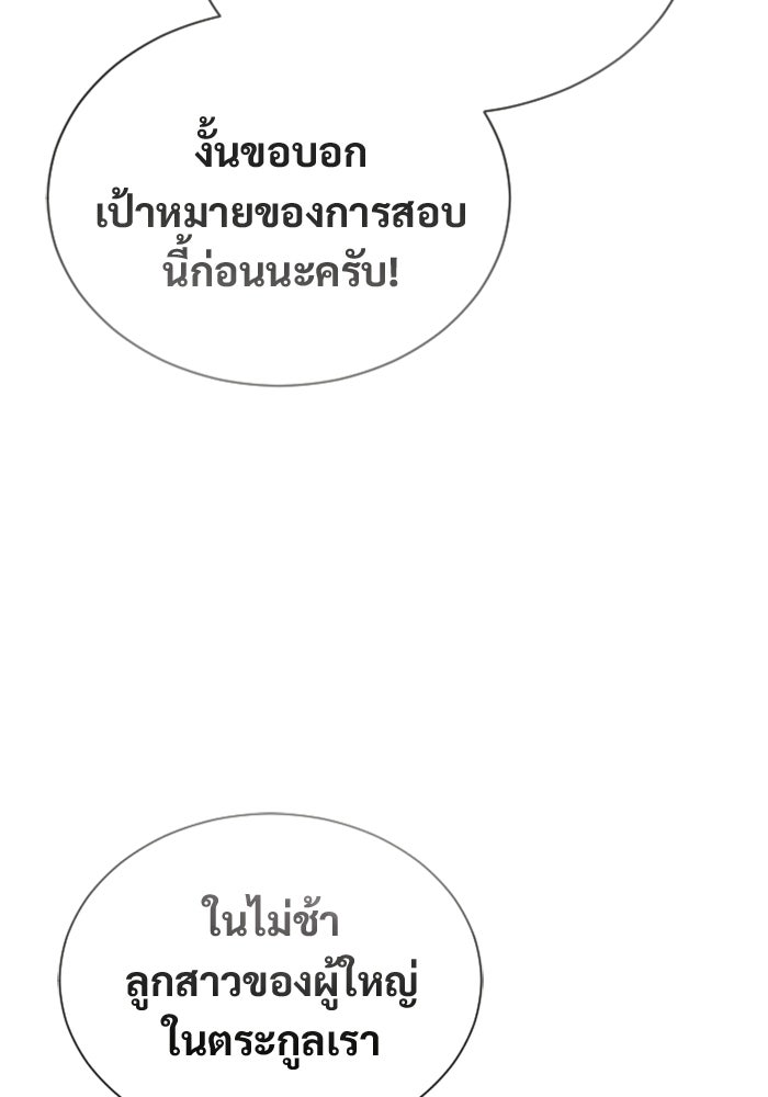 อูเร็ค มาซิโน่ - หน้า 144