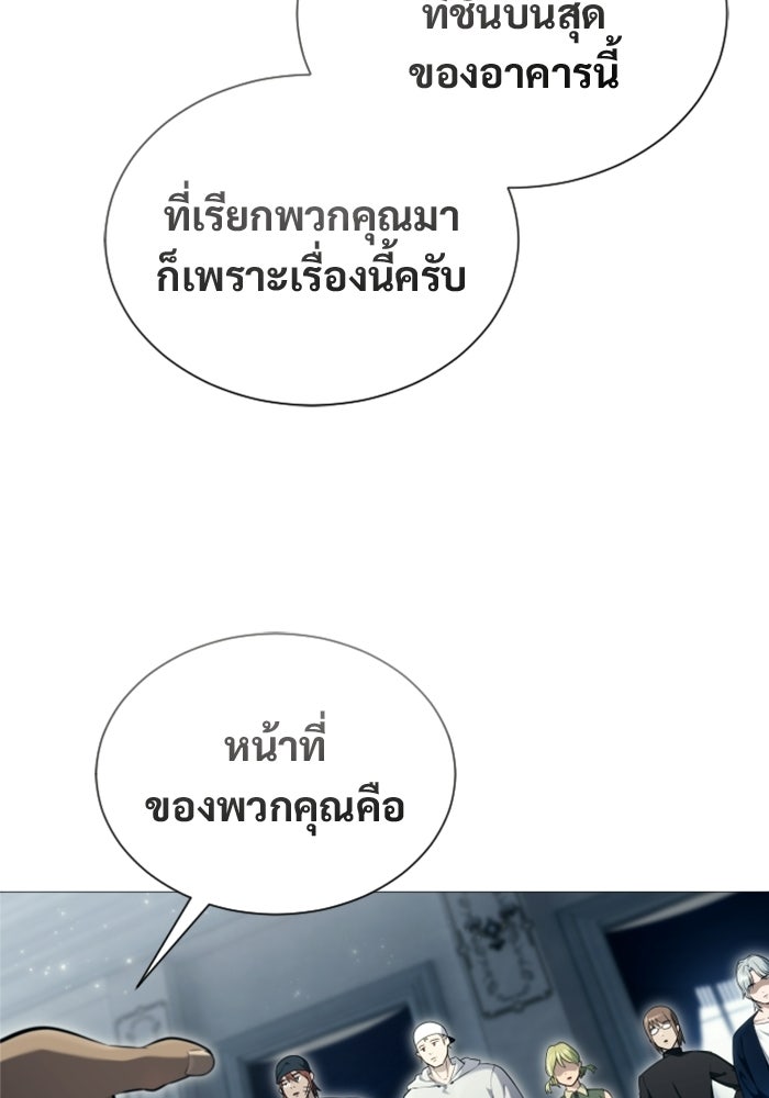 อูเร็ค มาซิโน่ - หน้า 146