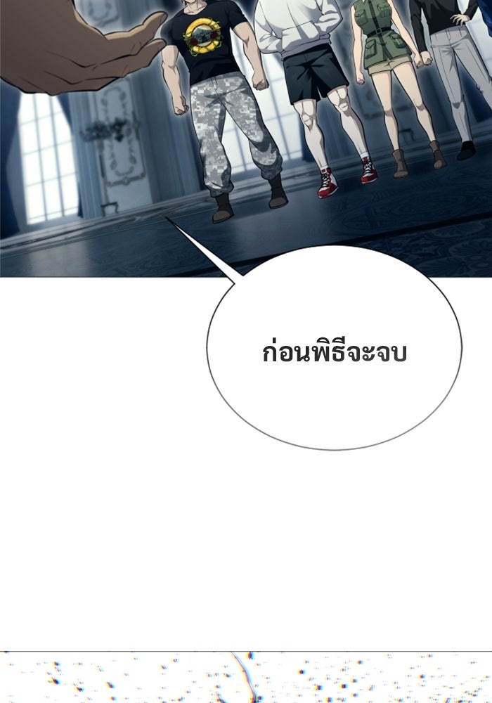 อูเร็ค มาซิโน่ - หน้า 147