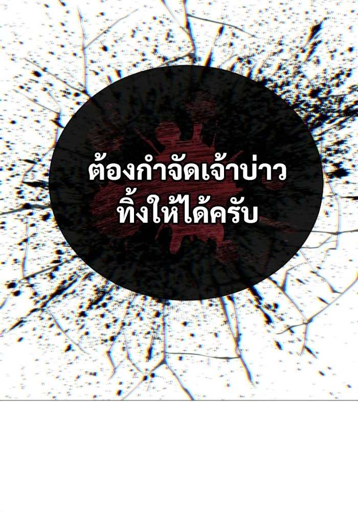 อูเร็ค มาซิโน่ - หน้า 148