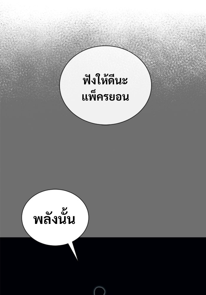 อูเร็ค มาซิโน่ - หน้า 149