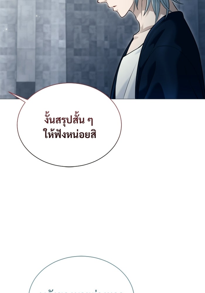 อูเร็ค มาซิโน่ - หน้า 15
