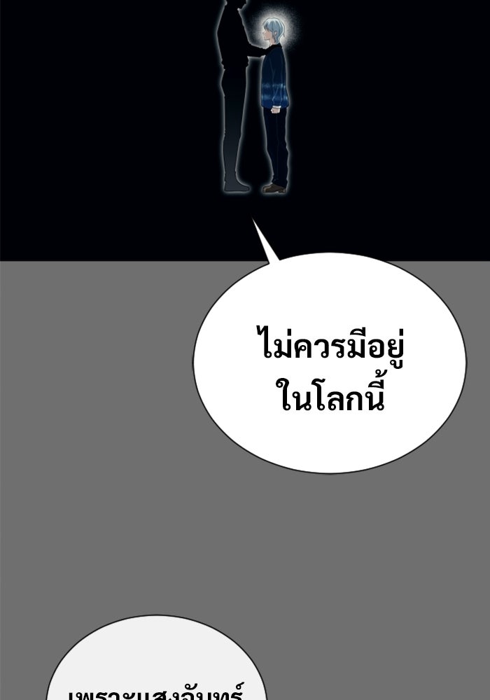 อูเร็ค มาซิโน่ - หน้า 150