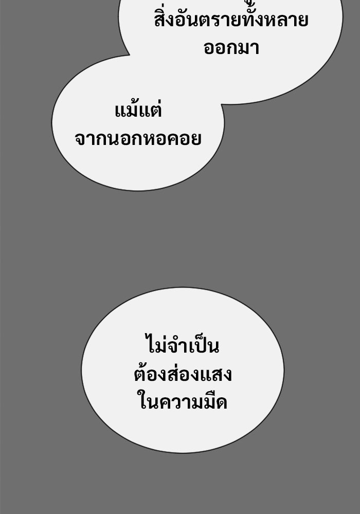 อูเร็ค มาซิโน่ - หน้า 152