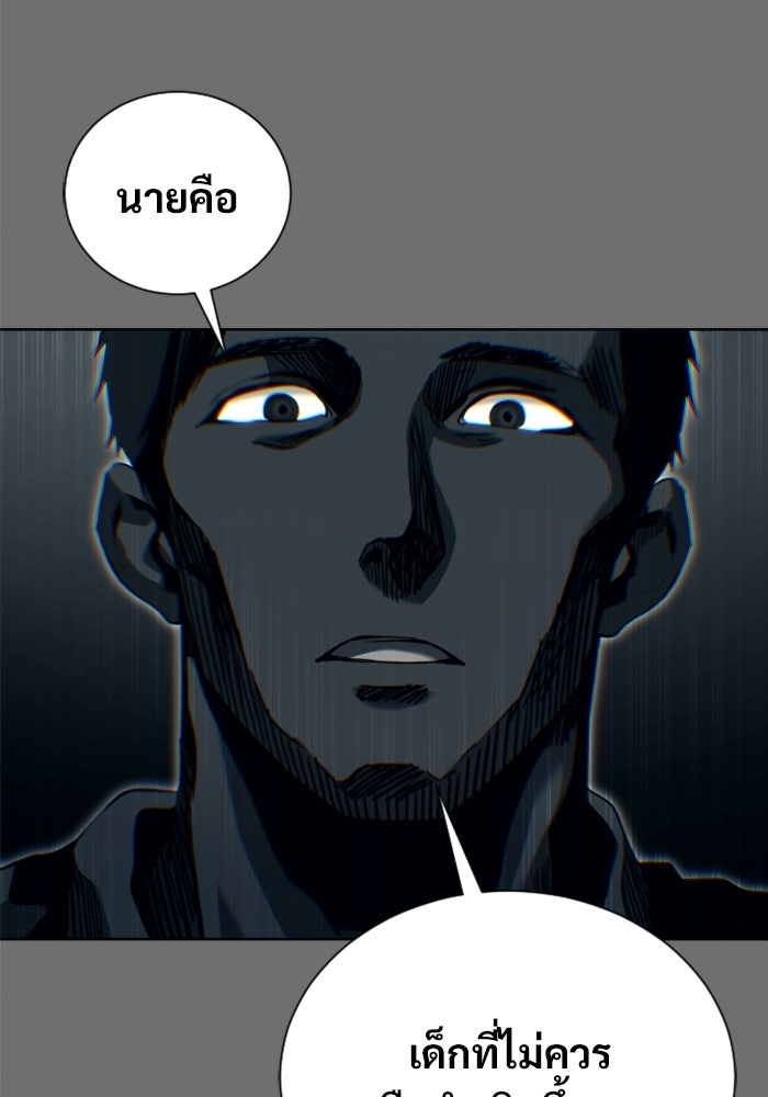 อูเร็ค มาซิโน่ - หน้า 153