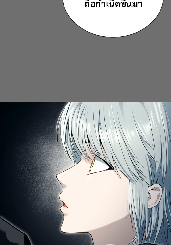 อูเร็ค มาซิโน่ - หน้า 154