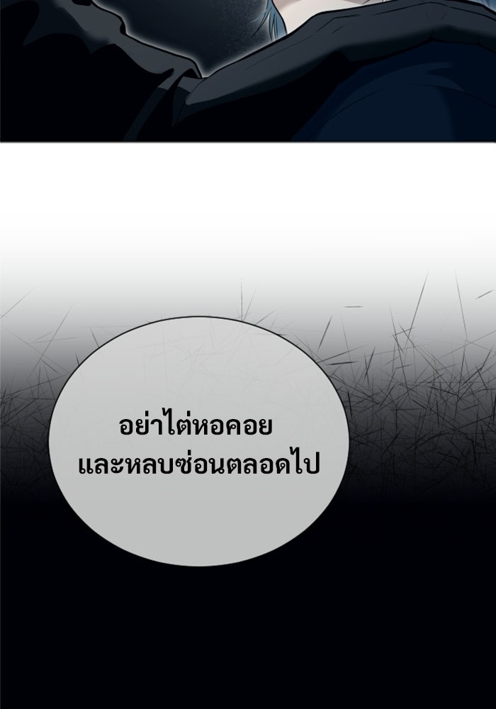 อูเร็ค มาซิโน่ - หน้า 155