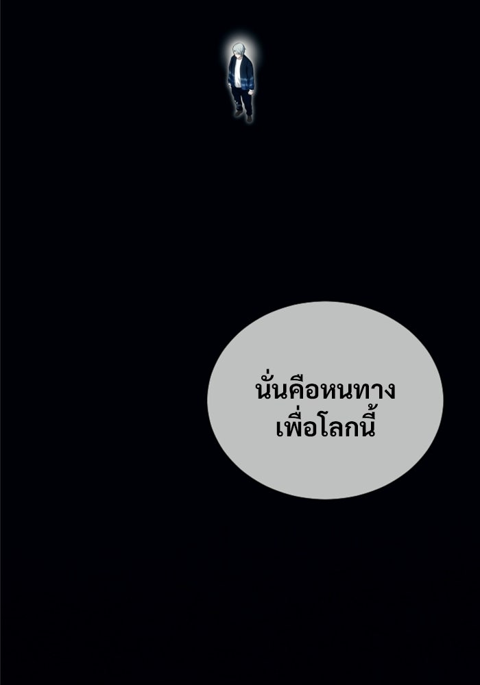 อูเร็ค มาซิโน่ - หน้า 156