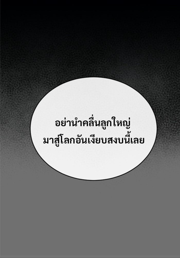 อูเร็ค มาซิโน่ - หน้า 157