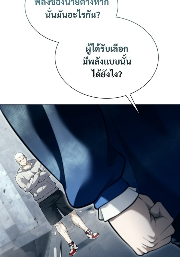 อูเร็ค มาซิโน่ - หน้า 16
