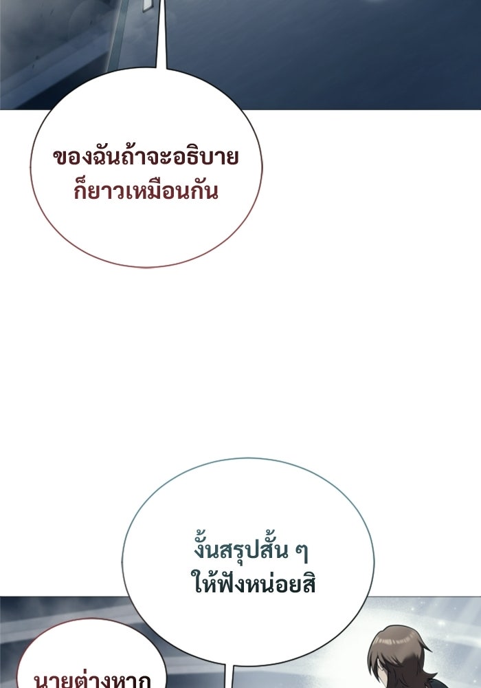 อูเร็ค มาซิโน่ - หน้า 17