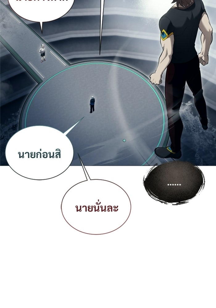 อูเร็ค มาซิโน่ - หน้า 18