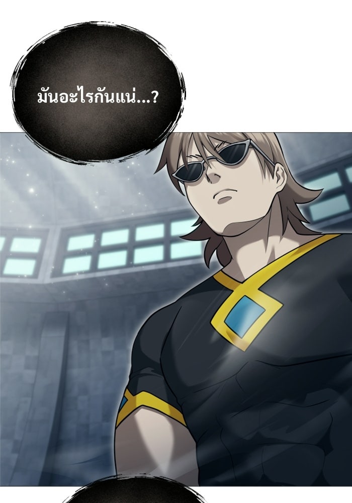 อูเร็ค มาซิโน่ - หน้า 19