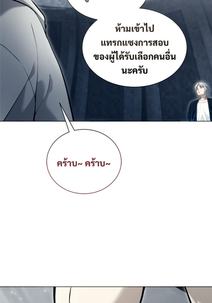 อูเร็ค มาซิโน่ - หน้า 21