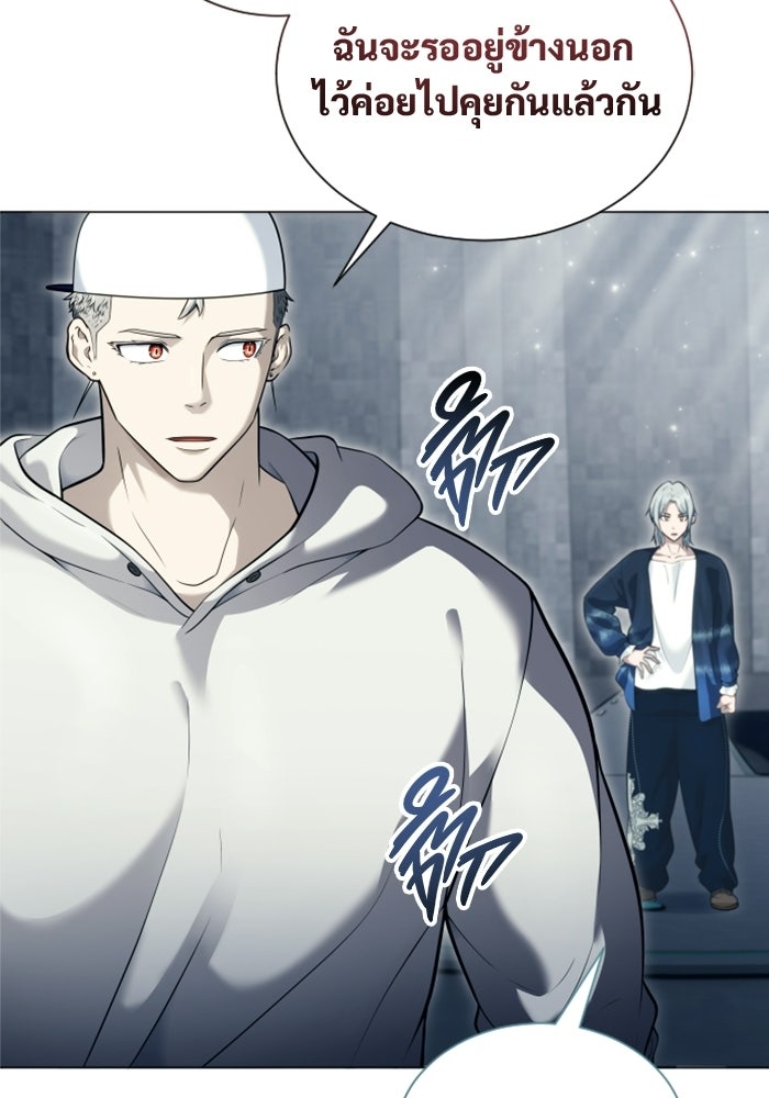อูเร็ค มาซิโน่ - หน้า 23