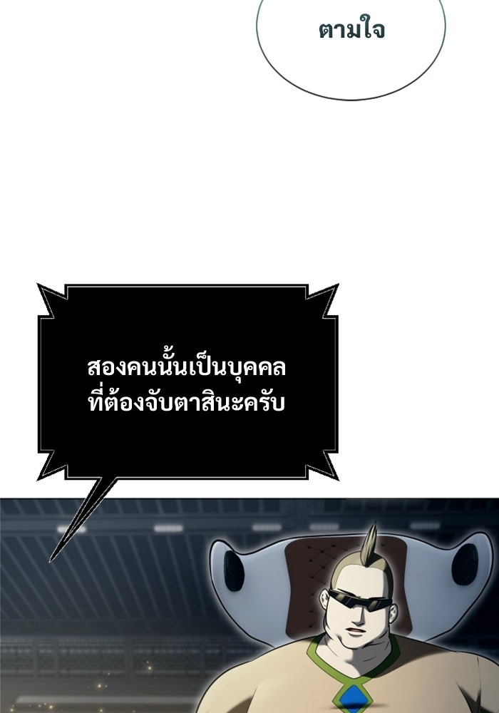 อูเร็ค มาซิโน่ - หน้า 24