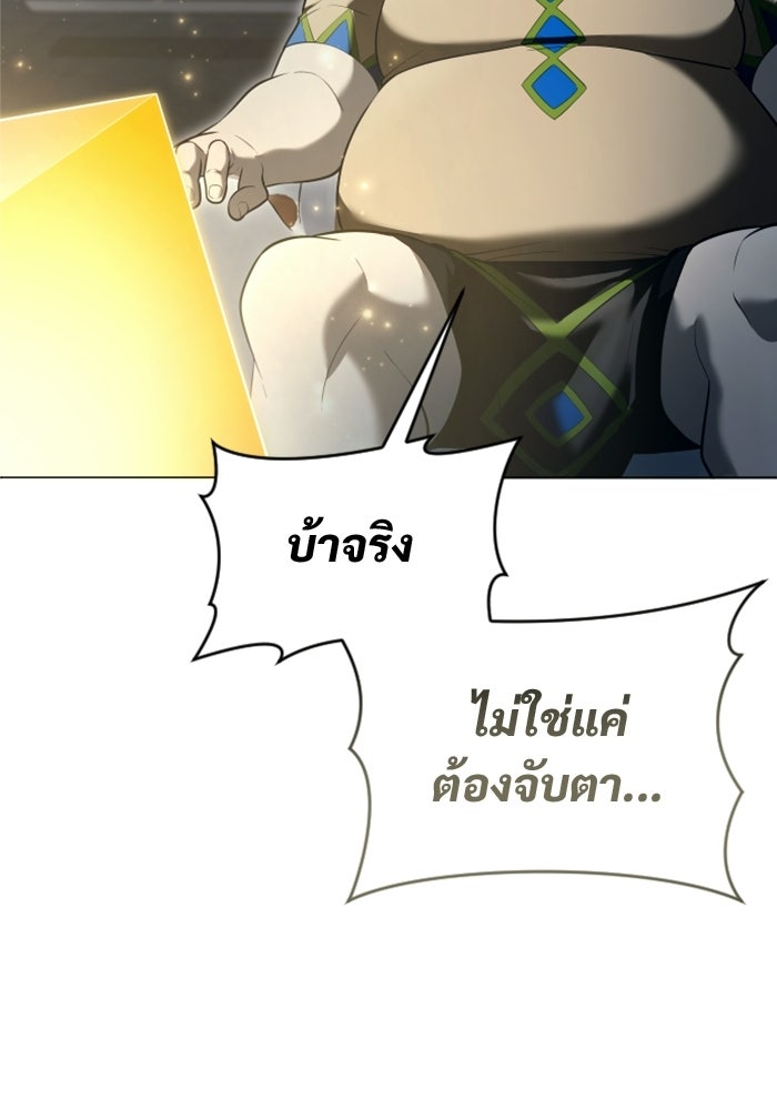 อูเร็ค มาซิโน่ - หน้า 25