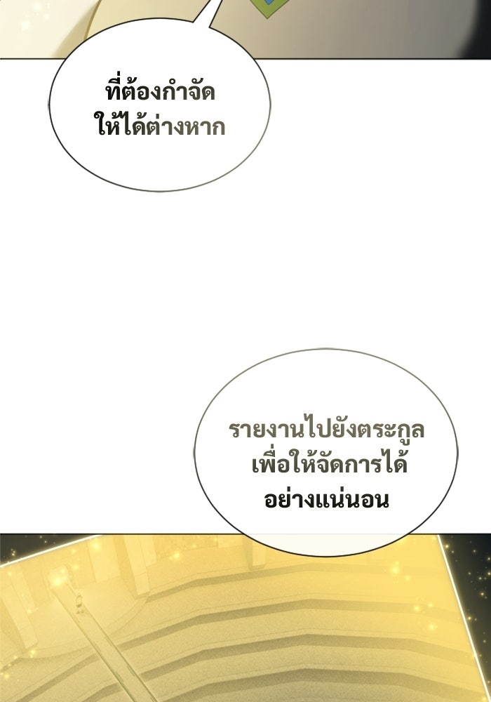 อูเร็ค มาซิโน่ - หน้า 27