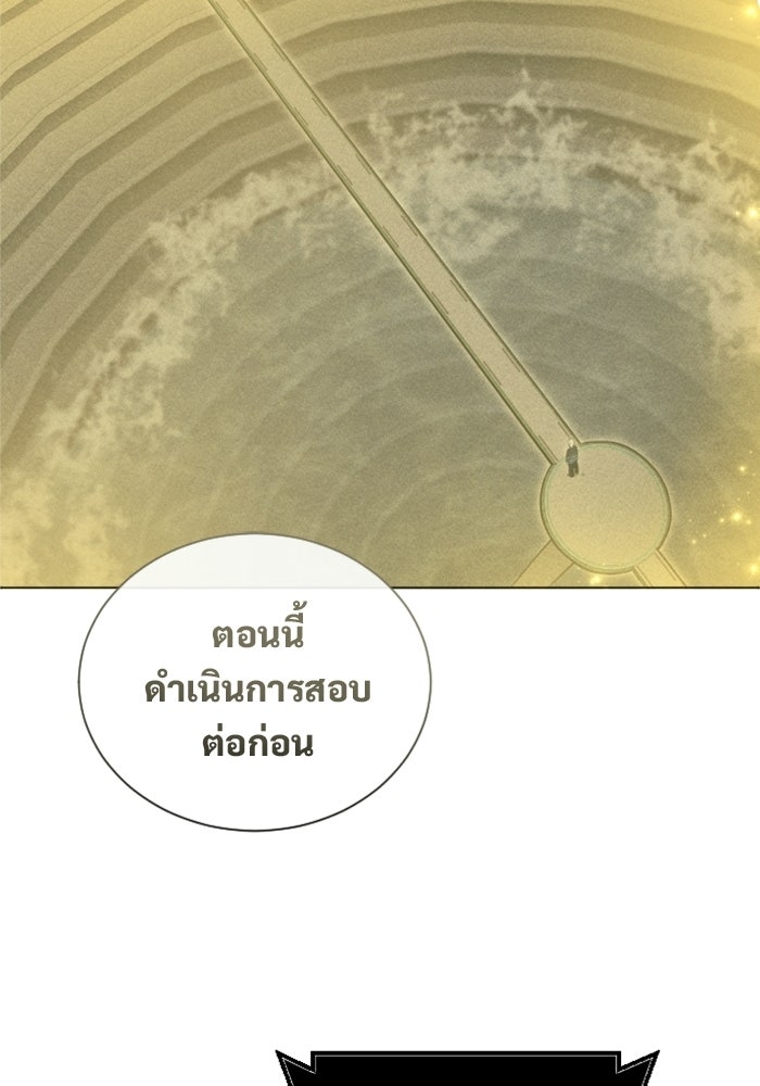 อูเร็ค มาซิโน่ - หน้า 28