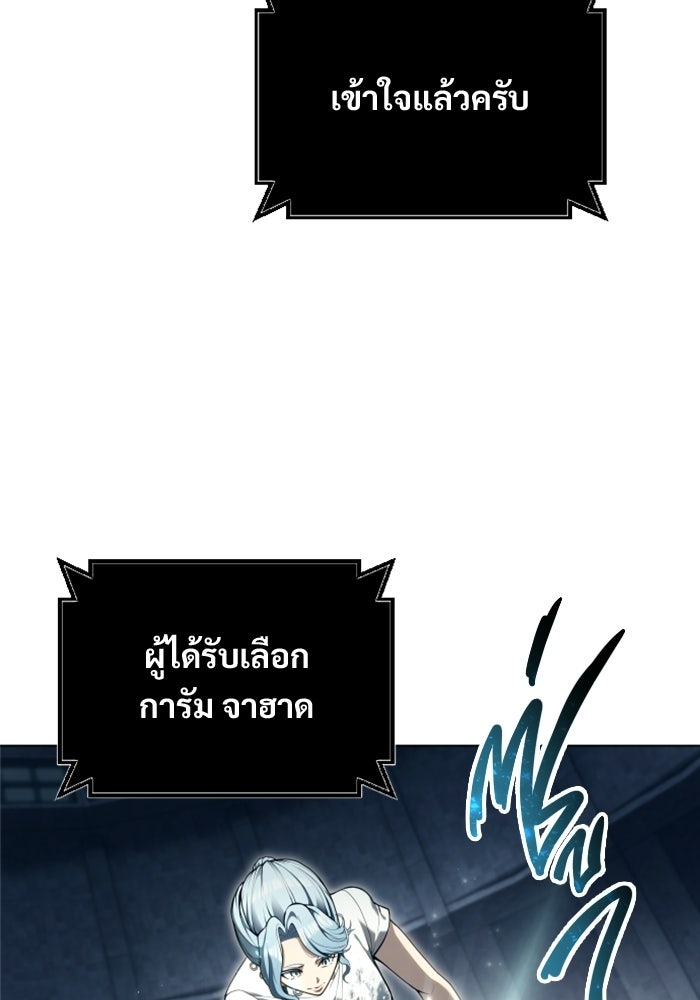 อูเร็ค มาซิโน่ - หน้า 29