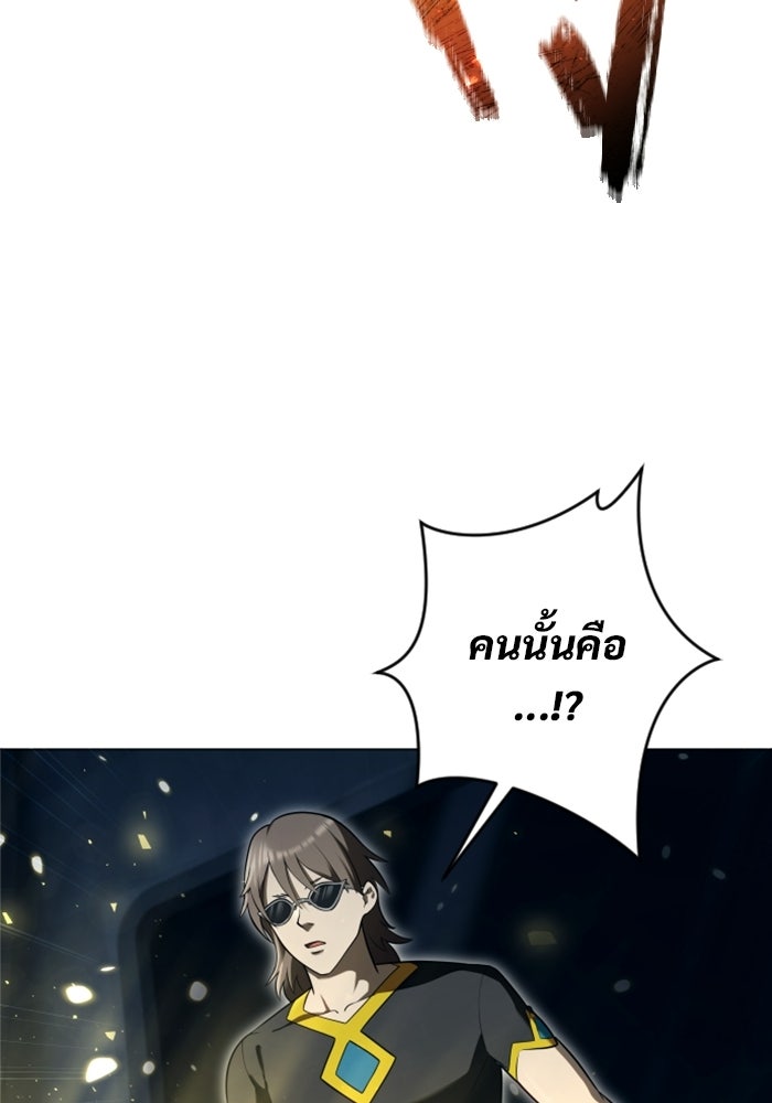 อูเร็ค มาซิโน่ - หน้า 3