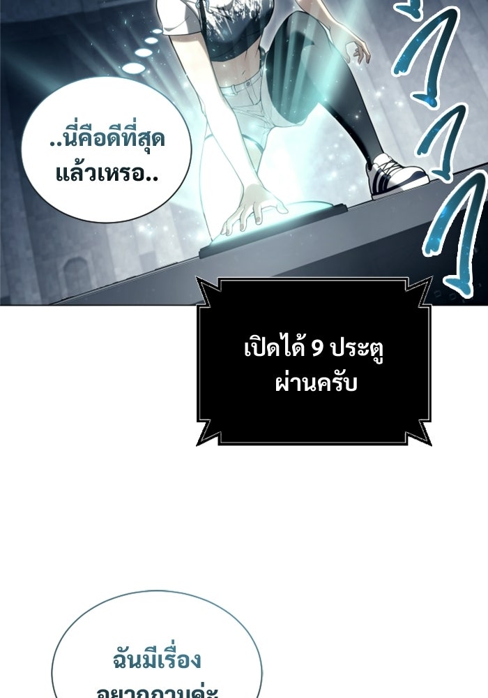 อูเร็ค มาซิโน่ - หน้า 30